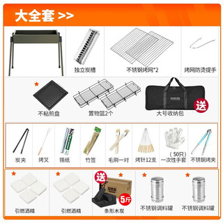 原始人 户外烧烤架便携 家用木炭烧烤炉5人以上全套烧烤工具 烧烤大全套：畅烤套餐+5斤炭