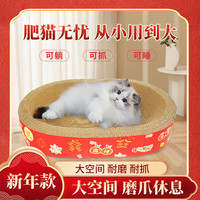 多可特 D-cat新年款大号猫抓板猫窝猫沙发一体耐磨不易掉屑耐抓逗猫猫抓盆 新年款猫抓板-椭圆60cm长