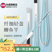 GW光威清月鲫鱼竿超轻超细碳素台钓竿手杆钓鱼竿轻量鲫鱼杆