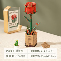 若客(ROKR)木艺繁花积木花束立体拼图积木花拼装模型520 红玫瑰