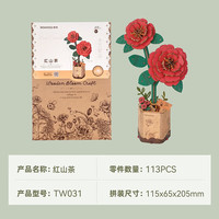 若客(ROKR)木艺繁花积木花束立体拼图积木花拼装模型520 红山茶
