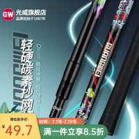 光威(GW)光威速龙二代碳素抄网超轻超硬抄网竿大物伸缩鱼网抄网杆钓鱼单杆 2.7米抄网杆