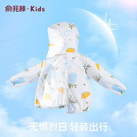 俞兆林（YUZHAOLIN）女童空调衫儿童外套女宝宝夏季薄款遮阳上衣童装 清新菠萝 清新菠萝蓝色 90