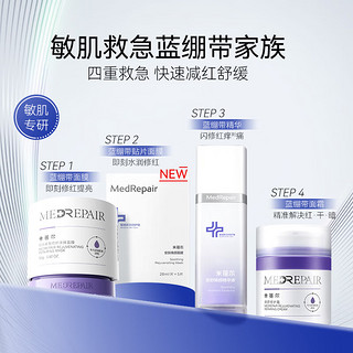 米蓓尔敏感肌救急蓝绷带面贴膜28ml*5片去红舒缓修护补水保湿贴片面膜 【敏肌救急】蓝绷带贴片面膜 5片