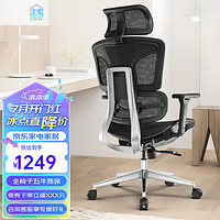 支家B23人体工学电脑椅透气家用舒适靠背久坐可躺电竞座椅椅子办公椅 黑框黑网