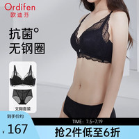 欧迪芬文胸内衣裤女无钢圈聚拢蕾丝胸罩抗菌套装XB1540 黑色 C75/M