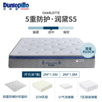 邓禄普 7区独袋弹簧乳胶床垫五重抗菌防螨润黛S5 1.8*2米软硬适中