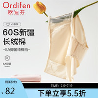 欧迪芬女士内裤5a抑菌60支透气蕾丝中腰三角内裤3条装 XK4A09 玉粉橘+妃粉色+茶白 XL