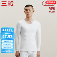 三枪（THREEGUN）秋衣纯棉抗静电新疆棉V领透气男女士上衣打底保暖内衣棉毛衫 男特白（上衣） XXL