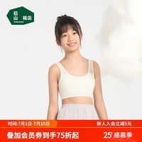 松山棉店 运动薄款 少女文胸