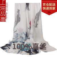 达芬奇密码 丝巾高档真丝围巾女春夏披肩 保暖防晒俩用 女性水墨春色