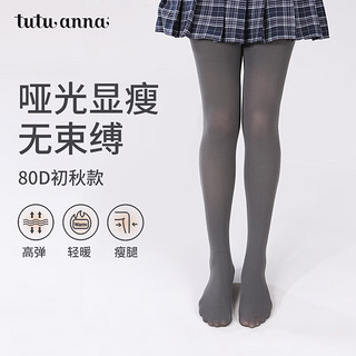 tutuanna日系连裤袜防勾丝黑白灰女光腿小个子春秋打底不掉裆 84608046(80D浅灰色) 身高：155-170cm，臀围：90~103c