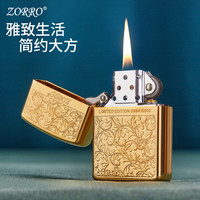 ZORRO佐罗防风煤油打火机复古创意金色唐草高档父亲 【分色IP金唐草】礼盒款