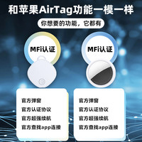 慕单 AirTag 防丢定位器