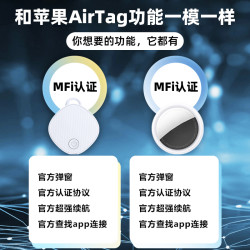 慕单 AirTag 防丢定位器