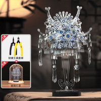 拼酷苗银冠饰 苗族银饰3D立体金属拼图手工diy拼装玩具 苗银冠饰+轻便工具+玻璃灯罩