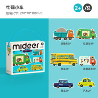弥鹿（MiDeer）儿童大块拼图2岁宝宝幼儿蒙氏早教3岁玩具 忙碌小车【手提艺术礼盒】