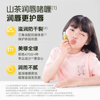 青蛙王子 儿童润唇蜜保湿滋润唇膜宝宝婴幼儿男女护唇膏防干裂