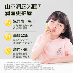 青蛙王子 儿童润唇蜜保湿滋润唇膜宝宝婴幼儿男女护唇膏防干裂
