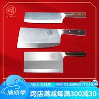 老饭骨中式不锈钢菜刀家用单刀切菜切肉刀水果刀 大片刀+砍骨刀+小菜刀