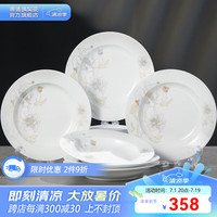 景德镇（jdz）白瓷餐具家用瓷8寸深盘套组礼盒装6只装菜碟子 清香和韵