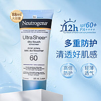 露得清（Neutrogena）轻透防晒乳液88ml防晒霜水润保湿乳液质地轻薄不油腻暑期军训防晒 露得清防晒霜88ml/支 88ml