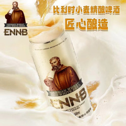 英伦堡 原浆精酿 比利时精酿啤酒 500ml*12罐