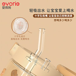 evorie 爱得利 宝宝吸管学饮杯 300ml