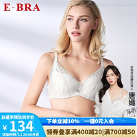 E-BRA薄款大胸显小文胸女士蕾丝收副乳内衣KBW0114 浅灰色LGY 85B 38/85B