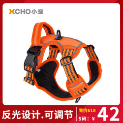 XCHO 工字型狗狗胸背带 防挣脱爆冲胸背中小型犬背心式透气反光橙色S码 S码（12-24斤）