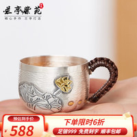 兰亭紫苑手工纯银999足银小茶杯小品杯品茗杯银杯子家用功夫茶具银水杯 莲花细纹把杯银重约55g+70ml