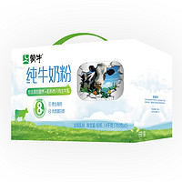 88VIP：MENGNIU 蒙牛 纯牛奶粉700g*2礼盒装 生牛乳 高钙 男士女士全家奶粉 营养送礼