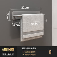 多朋洞洞板置物架多功能配件免打孔厨房磁吸刀架调味料挂钩纸巾抹布架 【枪灰磁吸】抹布架