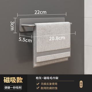多朋洞洞板置物架多功能配件免打孔厨房磁吸刀架调味料挂钩纸巾抹布架 【枪灰磁吸】抹布架