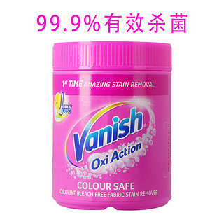 渍无踪（Vanish）爆炸盐去渍去黄护色彩色衣物470g*2桶