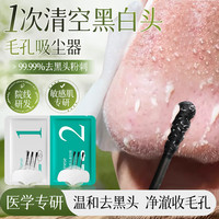 去黑头草莓鼻贴收缩毛孔祛粉刺闭口深层清洁女男士党