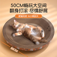 自带干粮的猫猫抓板窝一体大号瓦楞纸不掉屑耐抓磨爪子玩具可玩可躺用品 窄边大号| 圆形