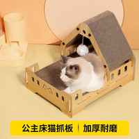 自带干粮的猫猫床公主床木头猫窝狗床小型犬沙发睡垫四季通用宠物家具房子用品