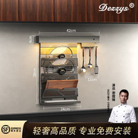 DEZZYS德国品牌厨房置物架免打孔壁挂式筷子收纳盒锅盖架调料置物架刀架 42CM 感应灯杆锅盖砧板架+挂钩