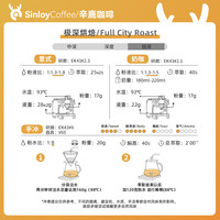 SINLOY 意式极深烘焙 炭烧风味云南咖啡豆 低酸可现磨咖啡粉 500g