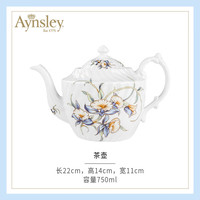 AYNSLEY英国安斯丽兰花Swirl下午茶骨瓷咖啡杯茶具甜品盘陶瓷高颜值瓷器 兰花swirl茶壶