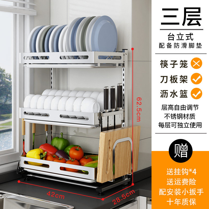 麦斗 304不锈钢碗架 碗碟架沥水架厨房置物架家用砧板碗筷收纳架碗柜 W19-3层壁挂(碗碟架+刀板架)