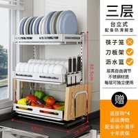 麦斗 304不锈钢碗架 碗碟架沥水架厨房置物架家用砧板碗筷收纳架碗柜 W19-3层壁挂(碗碟架+刀板架)