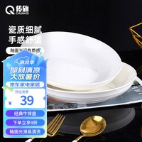 传旗釉下彩陶瓷盘子9英寸2只餐具家用盘碟菜盘子饭盘深汤盘新白陶瓷 9英寸2只 新白陶瓷