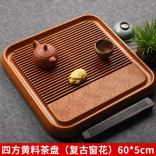 锦格电木茶盘德国32支高密度家用茶盘大号电胶木茶台干泡托盘茶托正方 四方黄料茶盘（复古窗花）60cm