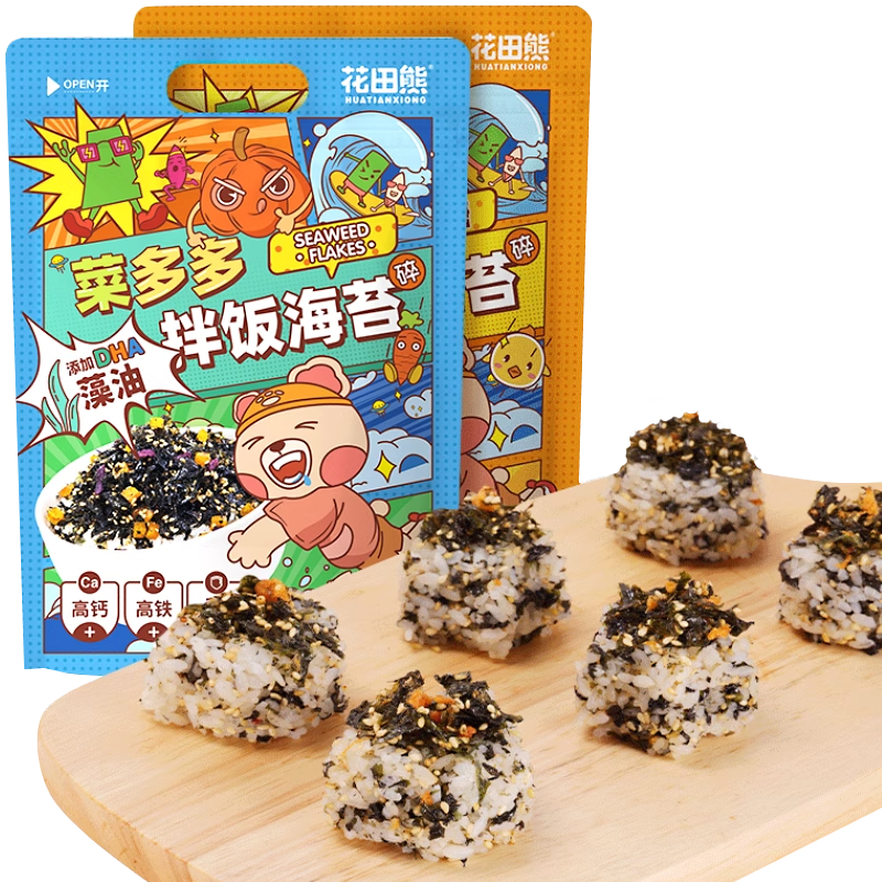 花田熊肉松蔬菜多多海苔碎拌饭料2袋儿童寿司饭团料食材+2套模具 【海苔碎组合装】菜多多110g+肉多多110g+摇摇乐+饭团模具模具