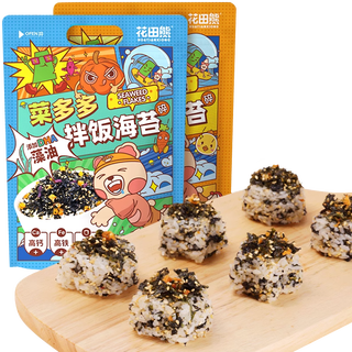花田熊肉松蔬菜多多海苔碎拌饭料2袋儿童寿司饭团料食材+2套模具 【海苔碎组合装】菜多多110g+肉多多110g+摇摇乐+饭团模具模具