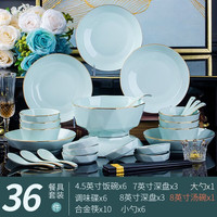 尚行知是碗盘餐具青瓷钻石中式高档餐具整套碗碟套餐简约金边碗套装乔迁礼 青瓷钻石纹- 36头