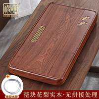 神雕（SHEN DIAO）整块花梨木茶盘家用单层实木茶盘办公室大号功夫茶具套装中式茶台 花梨木双鱼茶盘(85x47)