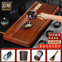 神雕(SHEN DIAO)整块实木茶盘花梨木茶盘单层排水小号茶台家用茶盘原木茶盘茶托盘 花梨木-云逸(70x35)+茶桶套装